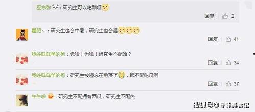 娱乐吃瓜酱学单词是什么,娱乐吃瓜酱教你轻松掌握热门单词