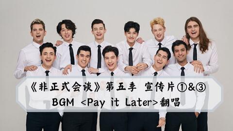 非正式会谈背景音乐,探寻背景音乐背后的故事